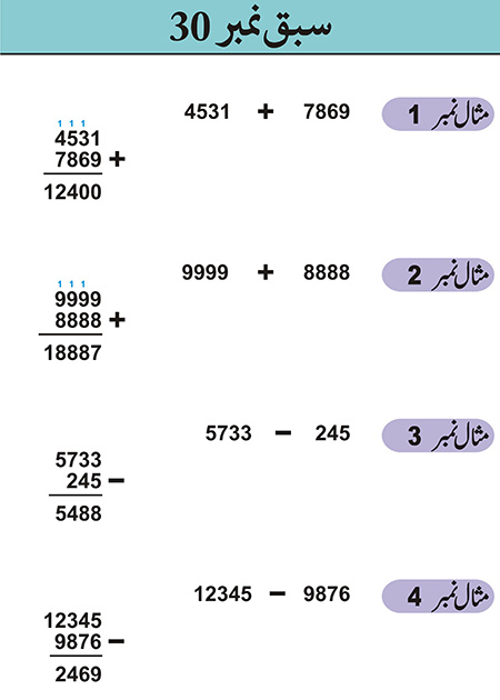 Sabaq--030---p--Hisaab-----29-11-10 - JPEG image file
